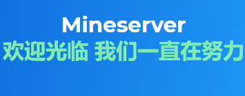Mineserver中国香港CN2/日本CN2云服务器19.9元/月起(20Mbps流量不限量)插图1