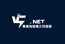 V5.NET中国香港/中国台湾/日本网络服务器7折,新上韩国服务器月付525港币起插图1