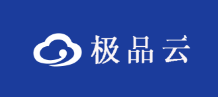 极品云-香港GT③区适合建站VPS,新优惠注册9折优惠