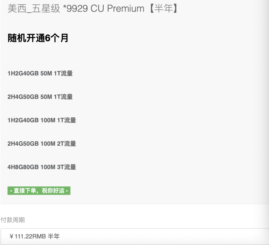 极光KVM美国CN2 GIA云服务器21元/月起,9929精品网年付特惠VPS/2核2G200M大带宽/299元/年起插图