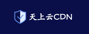 天上云CDN无感验证,CC攻击防护5秒一招制敌,支持Websocket协议加速-云搜网