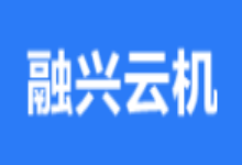 融兴云:香港5M带宽30元/月起,无需备案,高防物理机独享40核32G50M带宽200G防御仅550元/月-云搜网