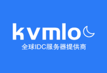 KVMLOC:年中活动香港1C2G三网CN2云机99元/年。限量活动、续费同价!E3香港物理机特价460元/月,资质齐全,实力雄厚,服务器商家不二之选。-云搜网
