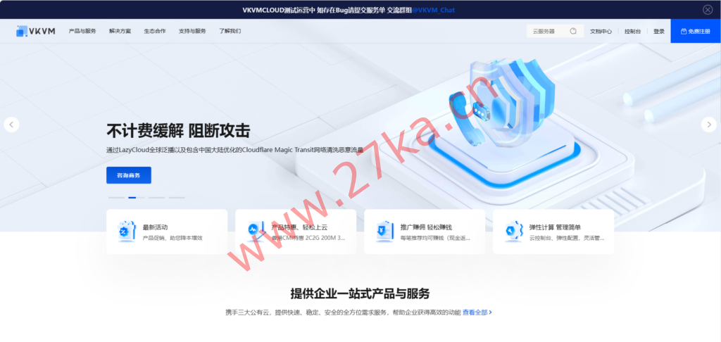 VKVMCLOUD:200M-500M大带宽仅需35元,香港CN2/日本CN2/新加坡(原生IP)/美国CU2+AS9929高防-云搜网